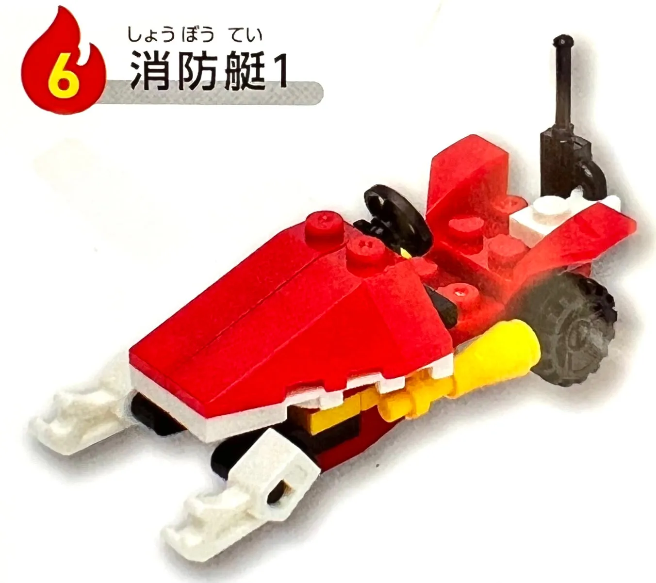 70951 Block Fire Engine Capsule-12