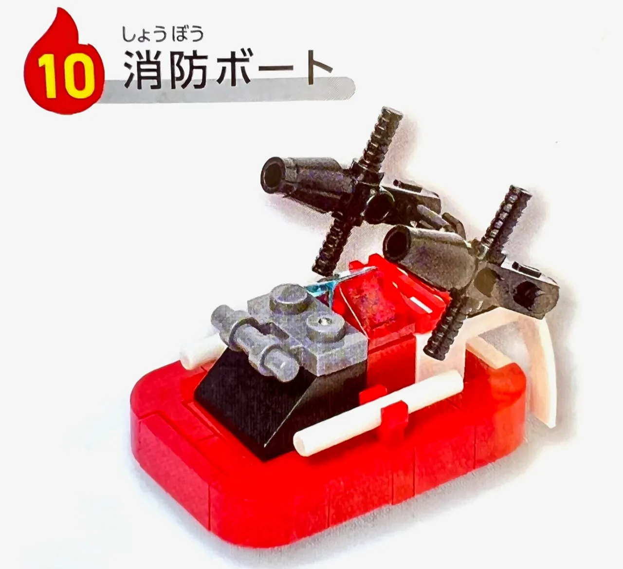 70951 Block Fire Engine Capsule-12